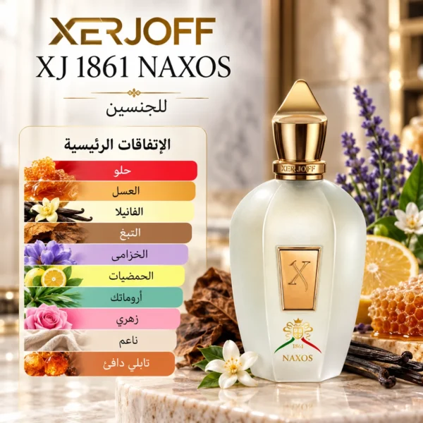 عطر XERJOFF — image 3
